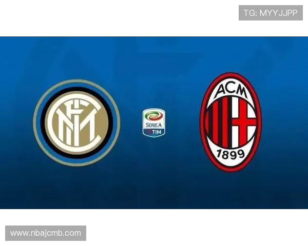 米兰体育网址为用户提供的比赛日程安排与赛前分析指南