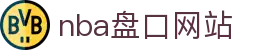 nba盘口网站|nba入口 - (中国)马鞍山nba盘口网站咨询有限公司欢迎您